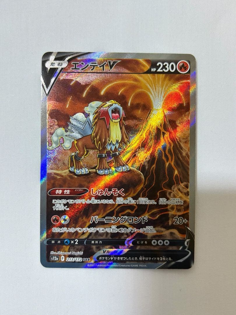 【美品】Vスターユニバース　SARまとめ売り