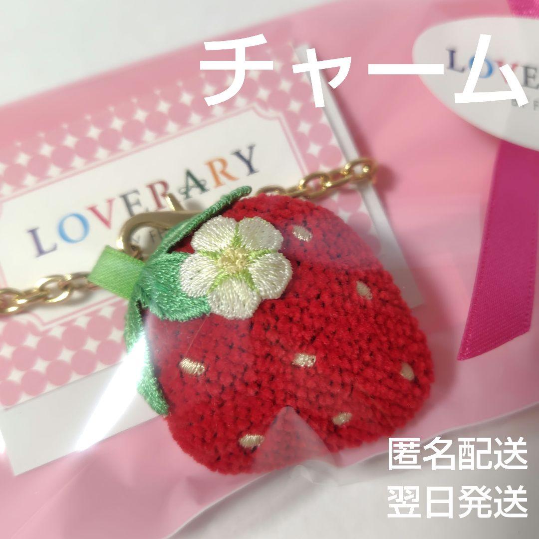 【新品未開封】ストロベリードット チャーム レッド フェイラー《匿名》ラッピング