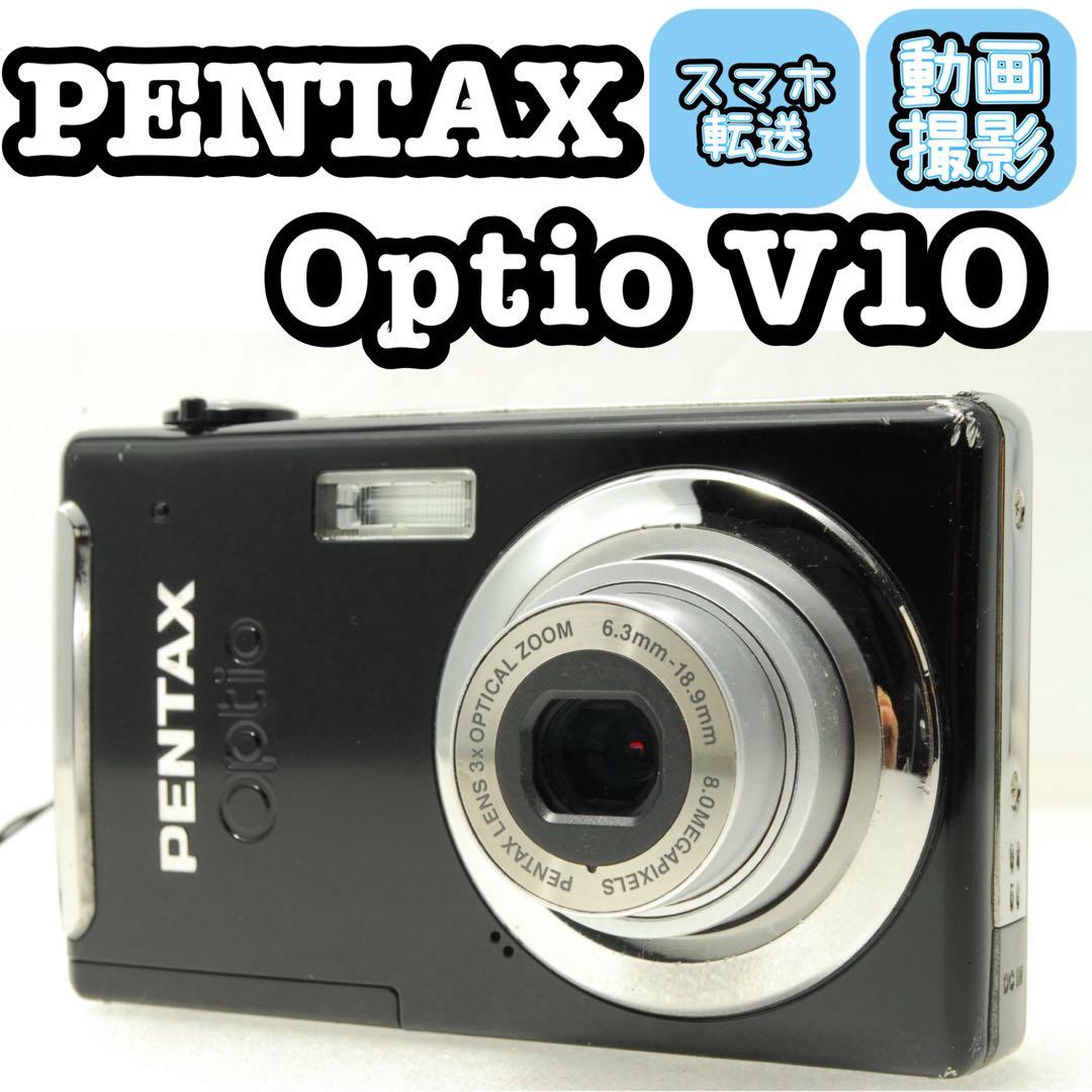 PENTAX Optio V10 ❤️スマホ転送 ブラック コンデジ カメラ