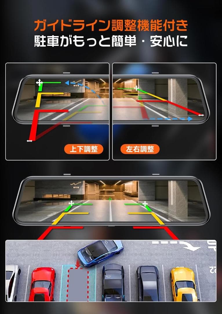 最新 ドライブレコーダー ミラー型 12インチ 2.5K デジタルインナーミラー