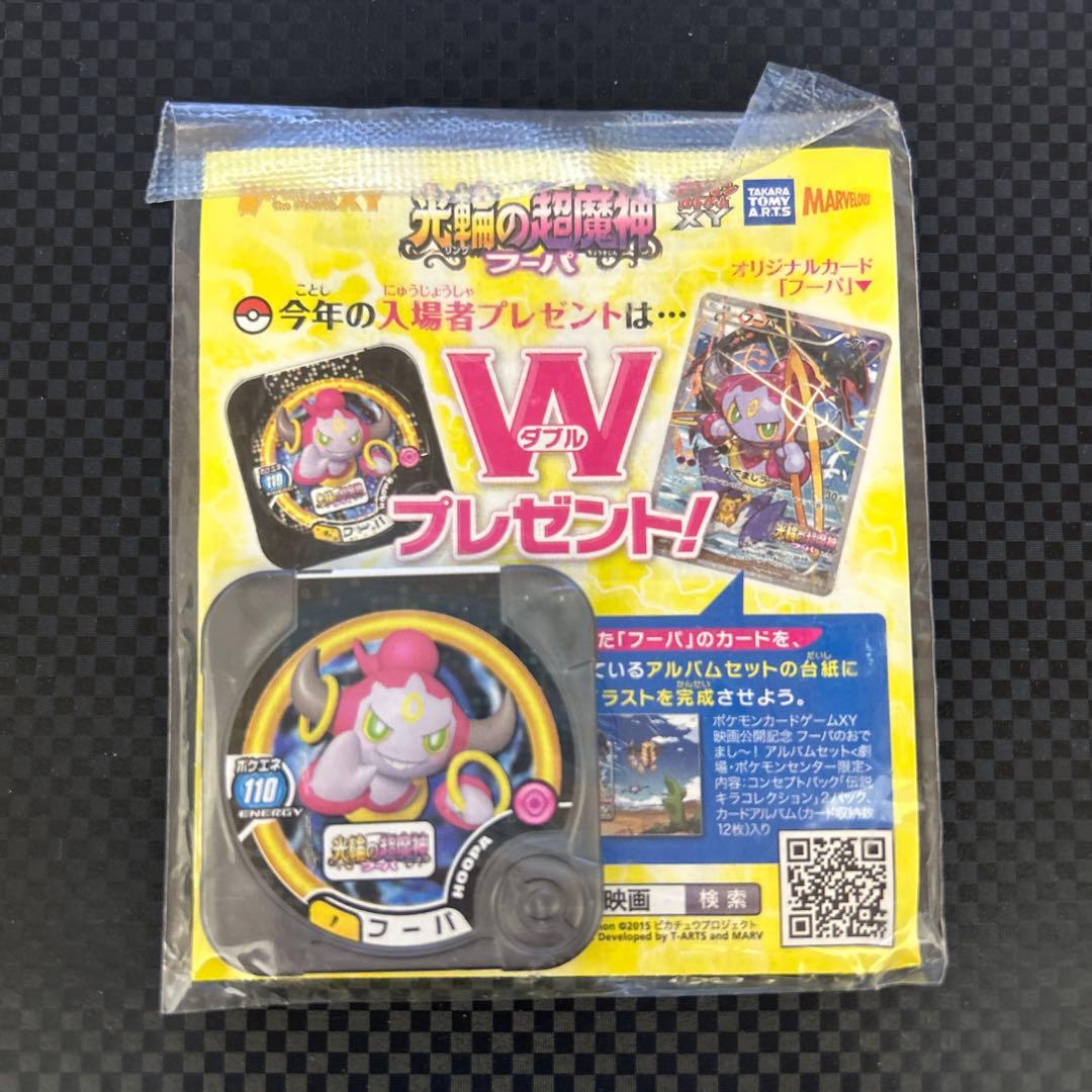 フーパ プロモ 未開封 光輪の超魔神 155/XY-P