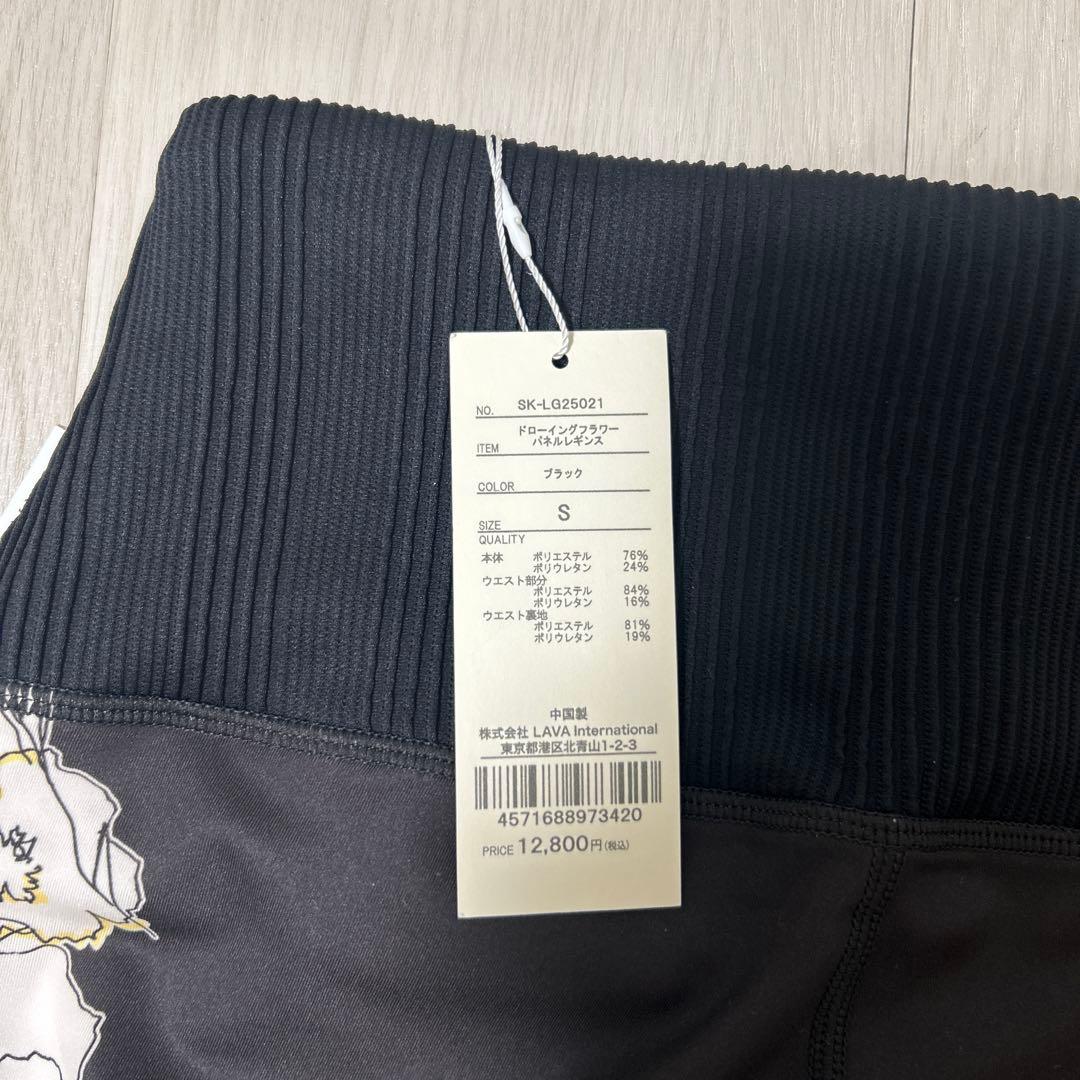 SUKALA 花柄ブラックヨガレギンス Sサイズ