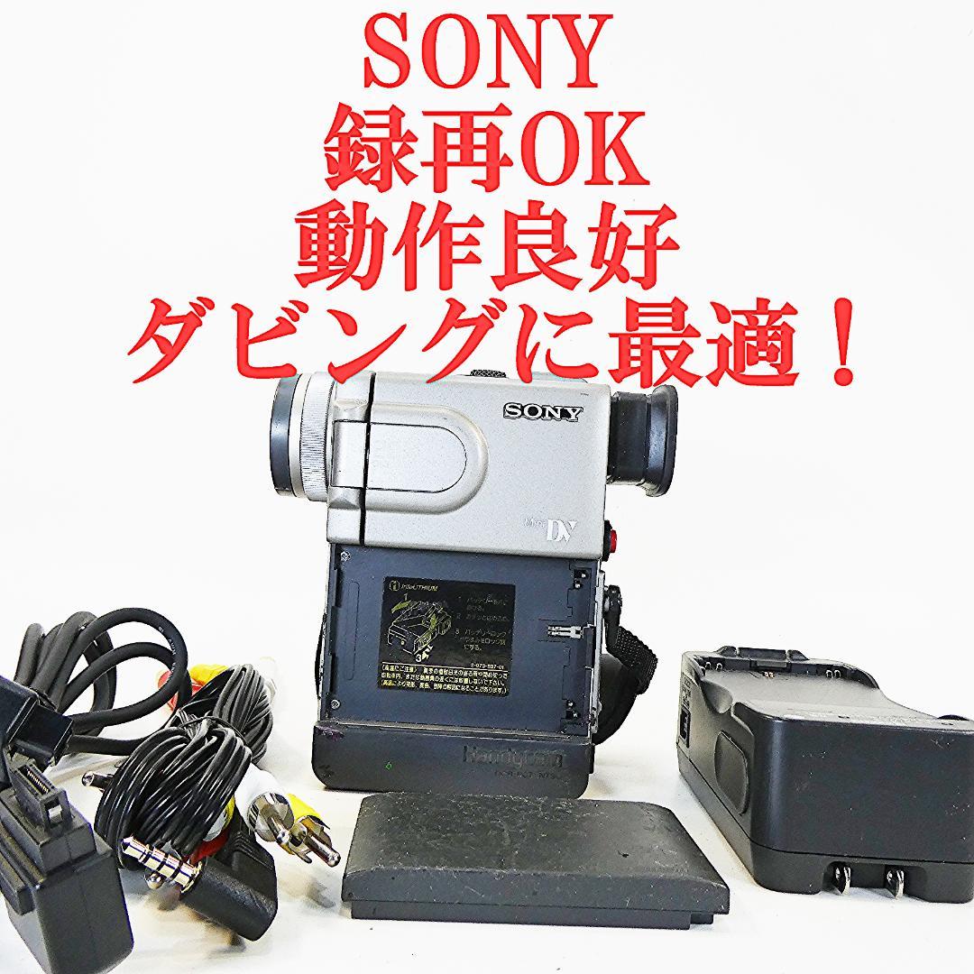 動作品 ソニー DCR-PC7 MiniDVビデオカメラ ダビングに最適 !