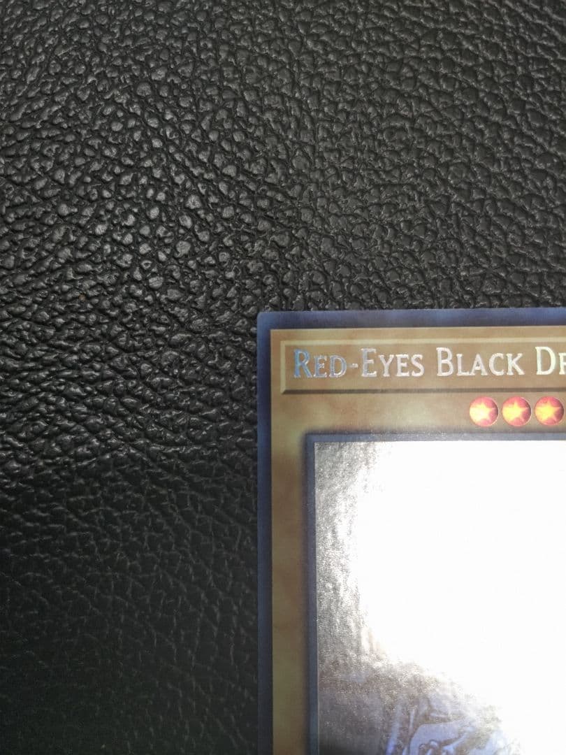 グ*♪様 遊戯王 レッドアイズブラックドラゴン ゴーストレア