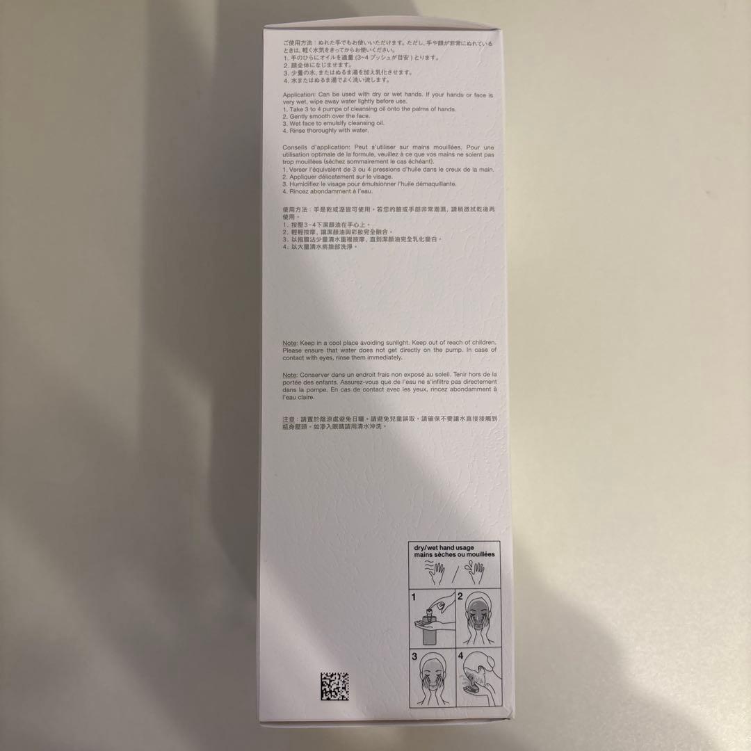 新品 シュウウエムラ アルティム 8 クレンジングオイルn　450ml