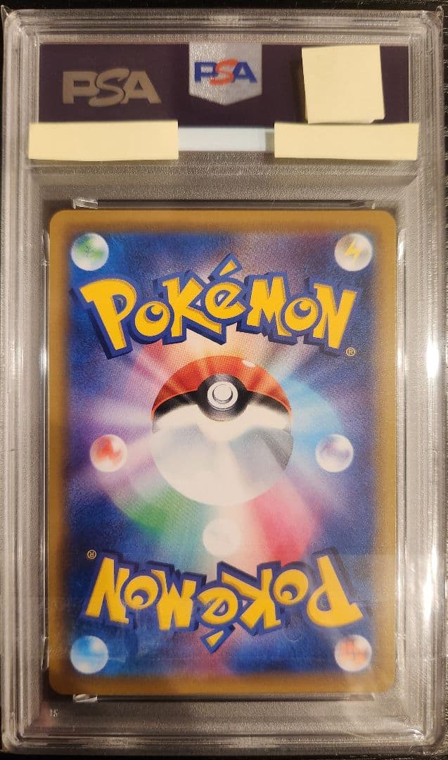 【PSA10】レシラム＆ゼクロムGX RR