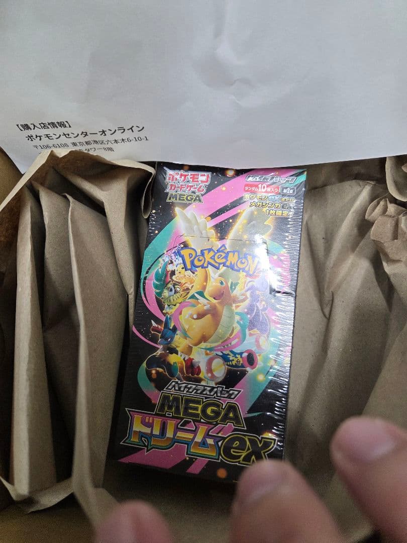 megaドリームexボックスシュリンク付き