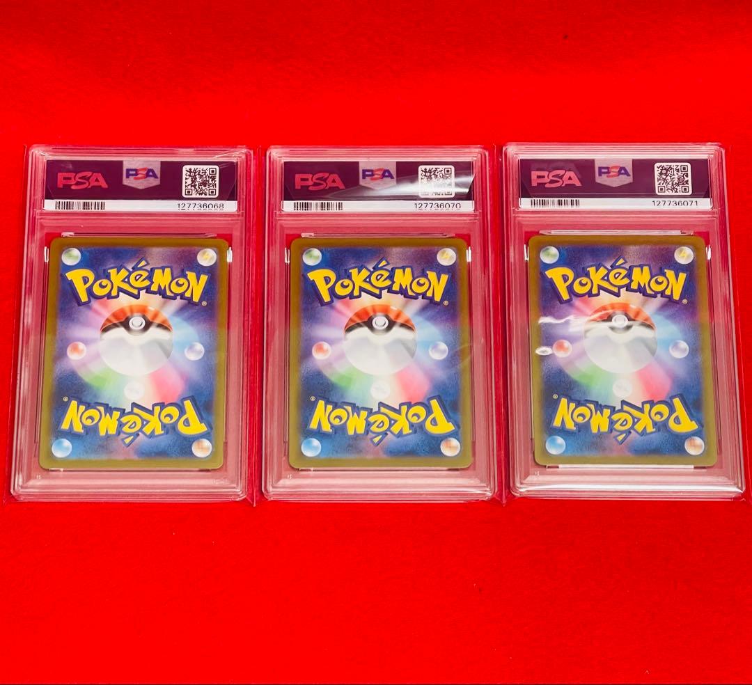 【ニャースPSA9×3】ポケモン　ポケカ　コロコロイチバン　プロモ 3枚セット