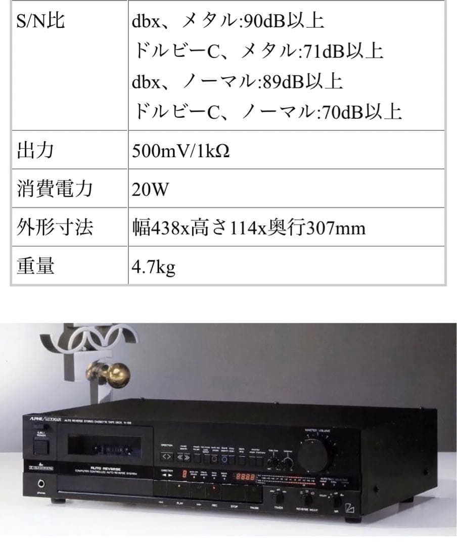 超希少　ALPINE/LUXMAN K-106 カセットデッキ