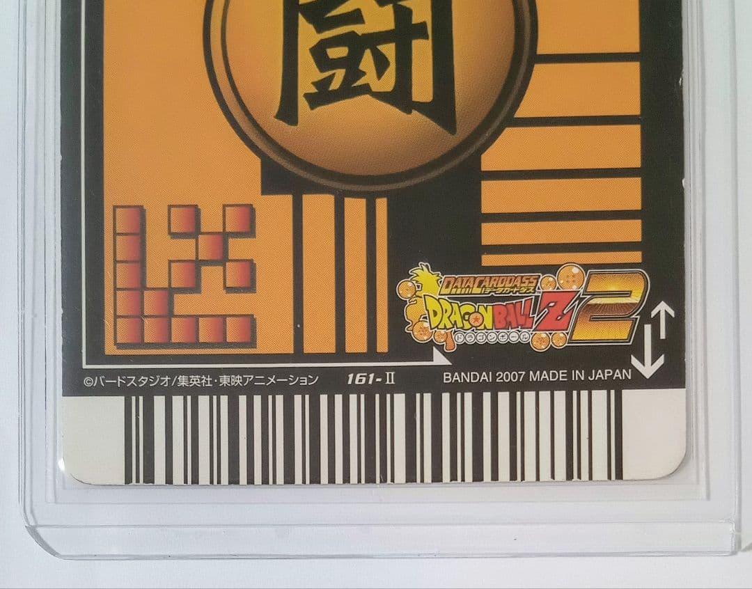 ■ドラゴンボールZ2 161-Ⅱ 爆レア ゴジータ+オマケ5種