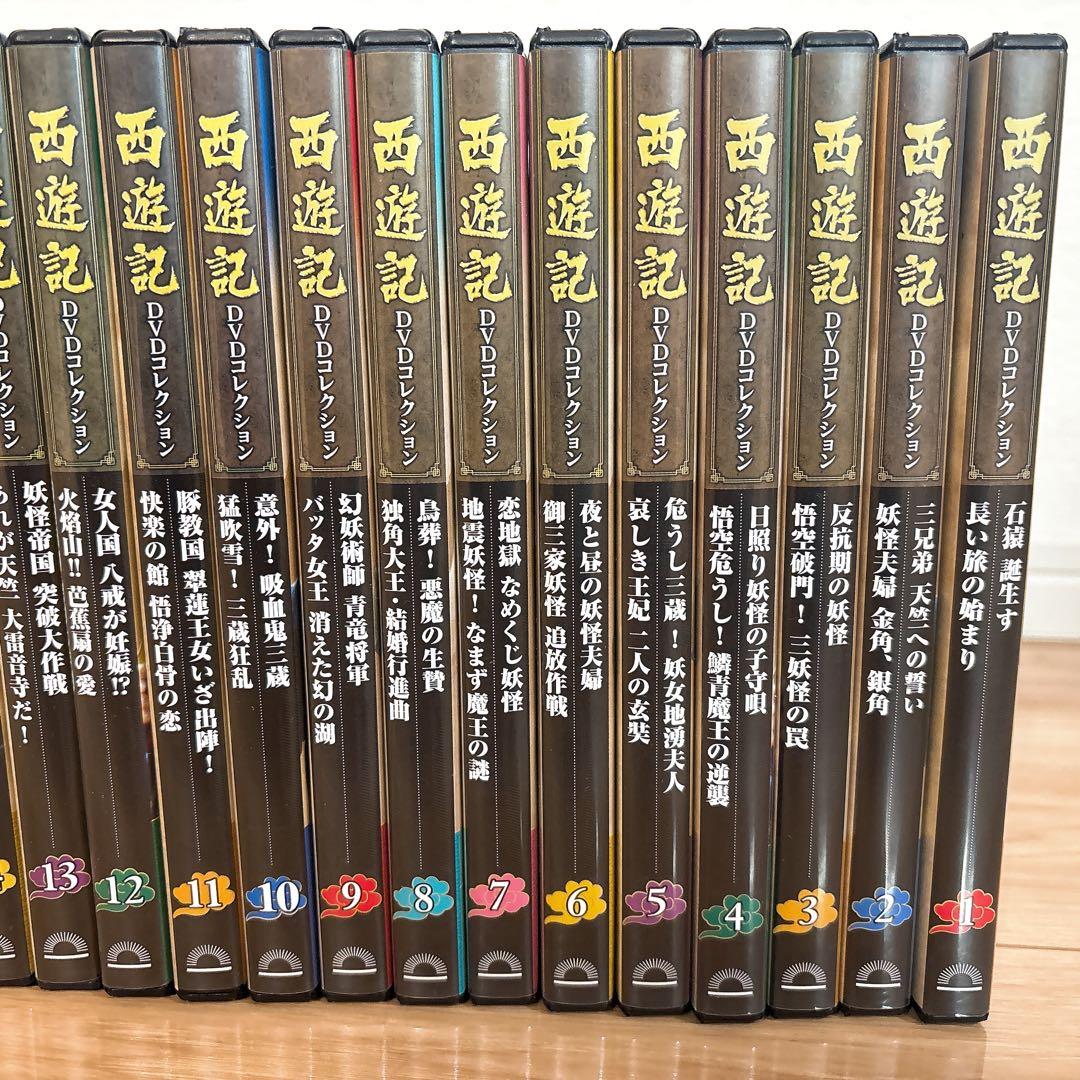 ✨全巻セット✨ 西遊記 DVDコレクション 1〜26巻 総集編 デアゴスティーニ