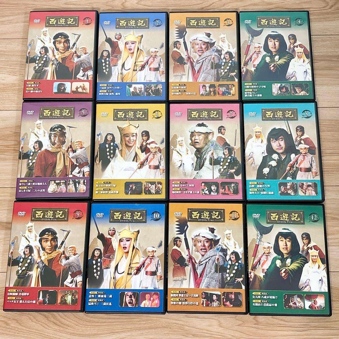 ✨全巻セット✨ 西遊記 DVDコレクション 1〜26巻 総集編 デアゴスティーニ