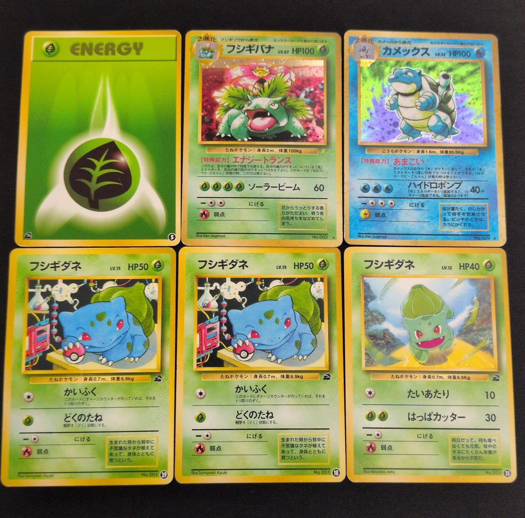 旧裏 6枚セット まとめ売り イントロパック とりかえっこなど