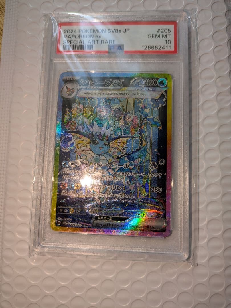 PSA10 シャワーズex SAR SV8a テラスタルフェス