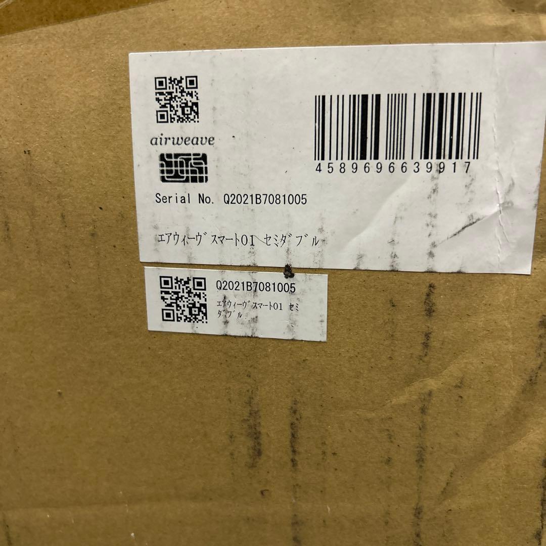 未使用　エアウィーヴ　マットレス セミダブル スマート01