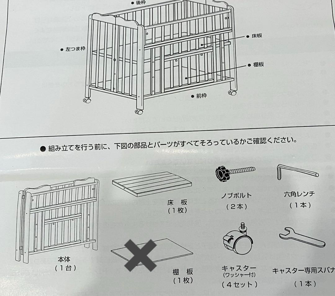匿名配送　送料込み大和屋　折りたたみベビーベットFL パタン
