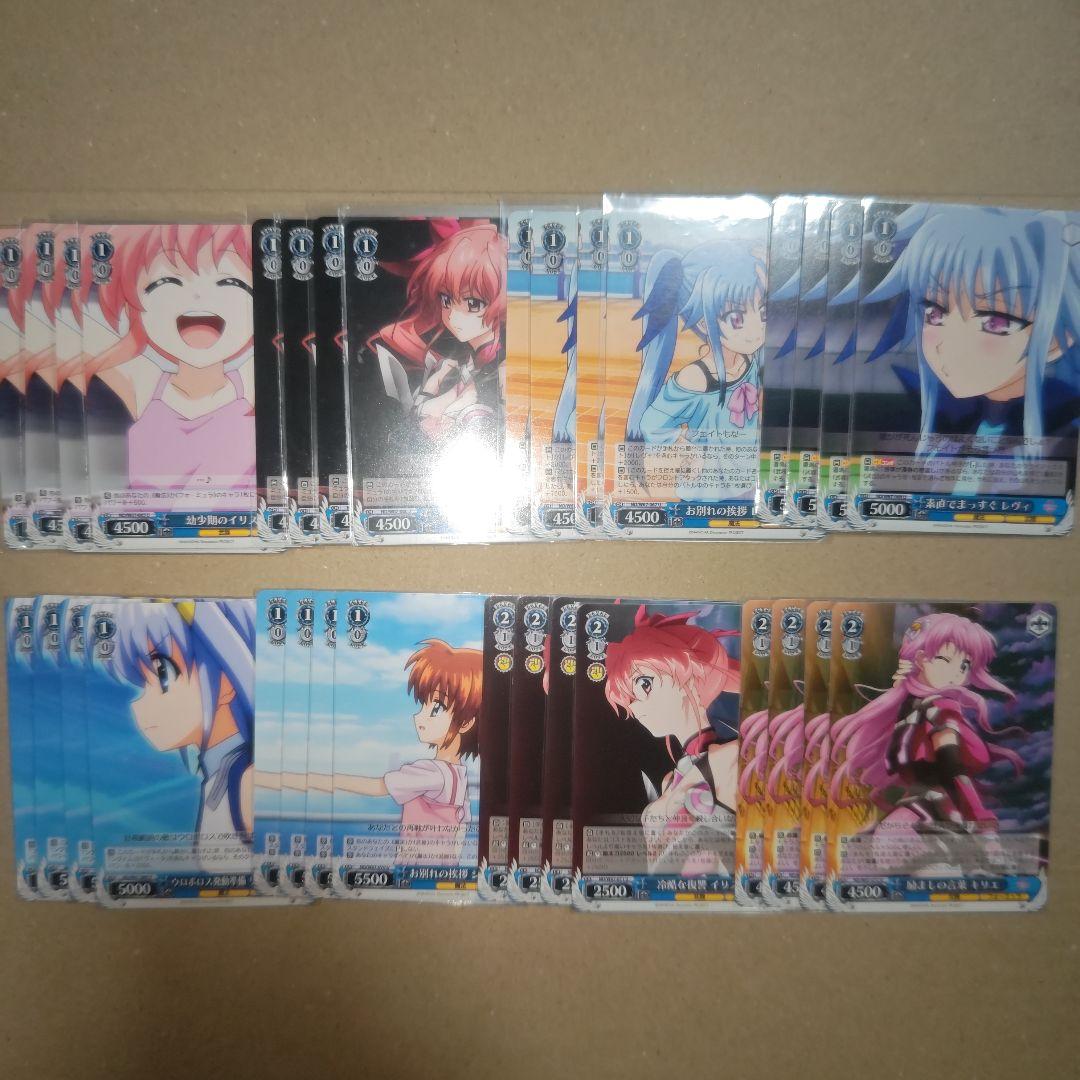 ヴァイス　ヴァイスシュヴァルツ　魔法少女リリカルなのは　ほぼ4コン