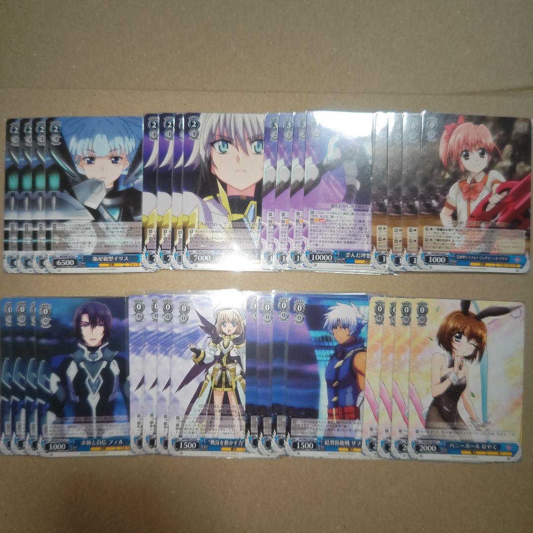 ヴァイス　ヴァイスシュヴァルツ　魔法少女リリカルなのは　ほぼ4コン