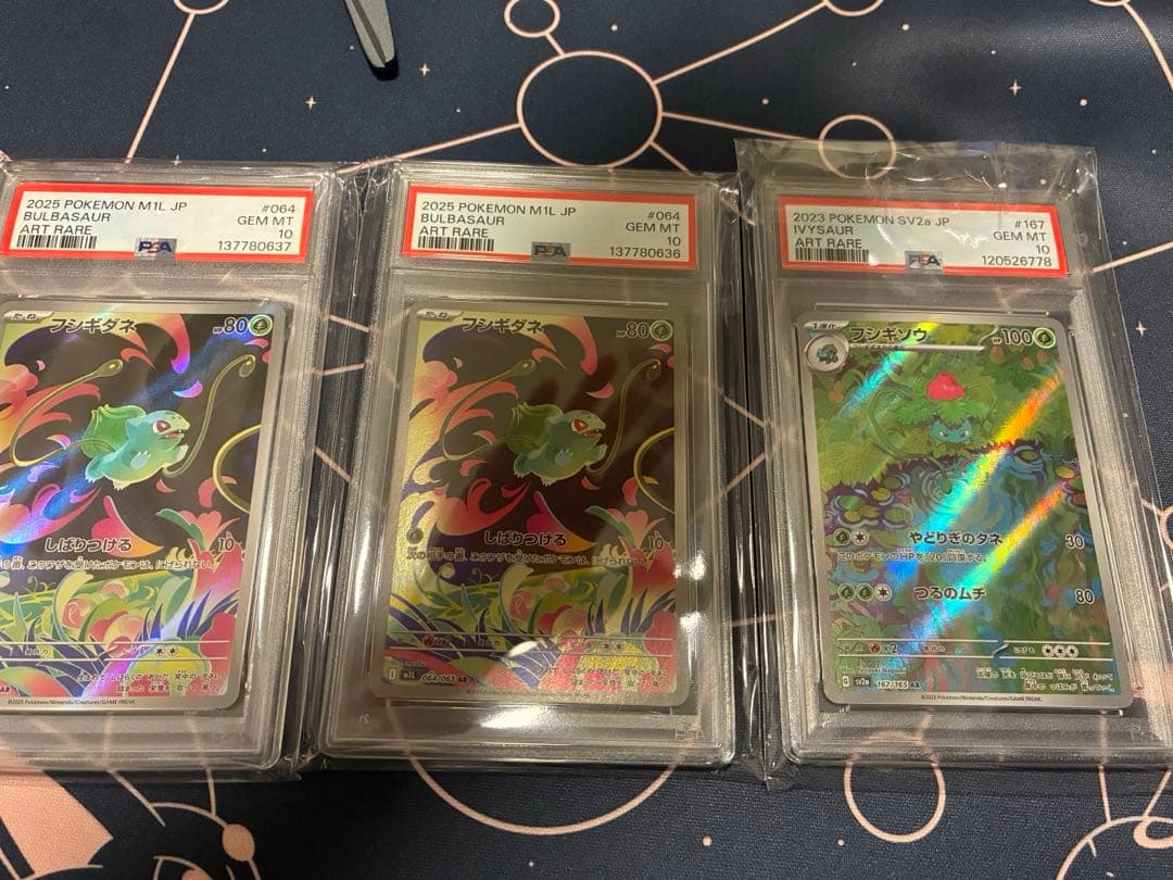 フシギダネAR PSA10 2枚連番、フシギソウAR PSA10