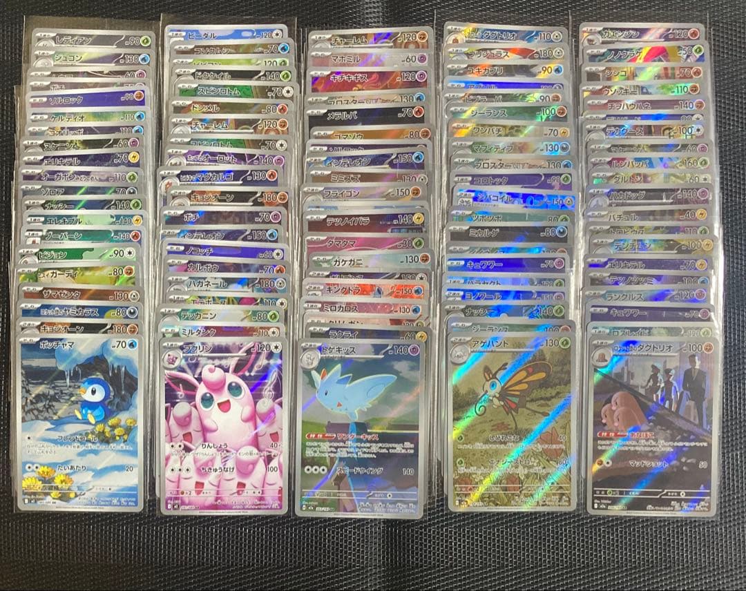 ポケモンカード　ポケカ　AR CHR まとめ売り　100枚