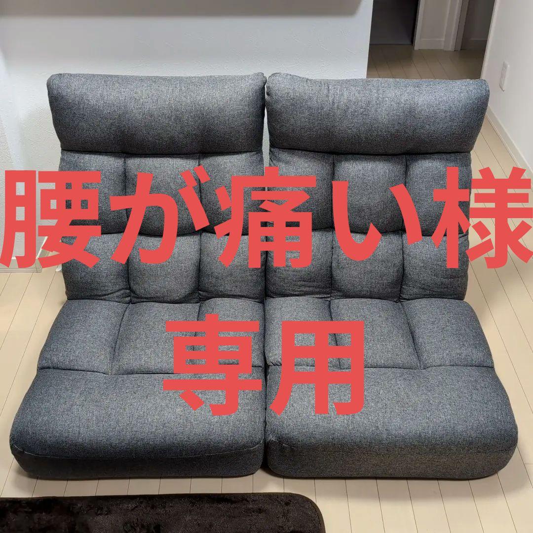 腰が痛い　リクライニング座椅子 グレー ファブリック