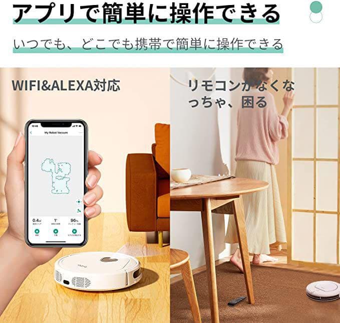 ロボット掃除機 水拭 防犯機能搭載 自動充電掃除ロボットAlexa対応