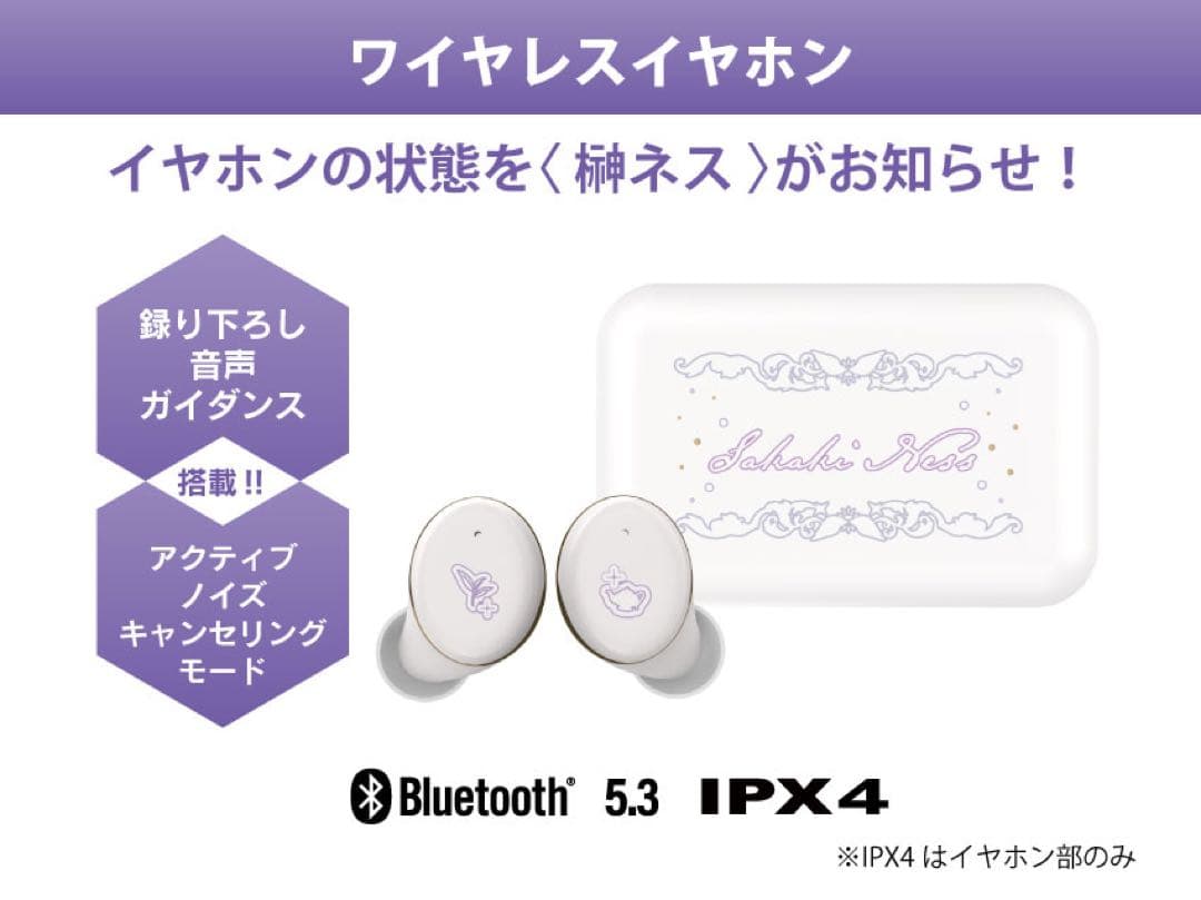 榊ネス ワイヤレスイヤホン オンキョー にじさんじ