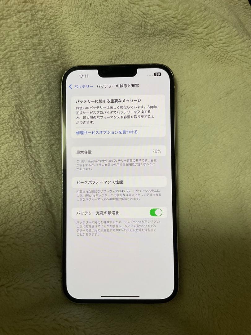 iPhone 13 ProMax本体 箱付き