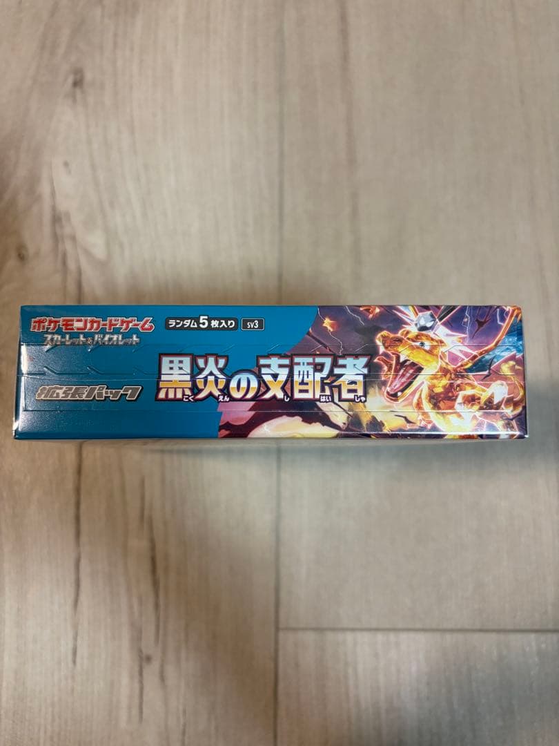 ポケモンカード 黒炎の支配者 BOX シュリンク付き
