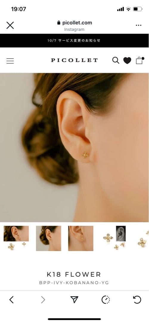 PICOLLET K18 FLOWER フラワーモチーフ