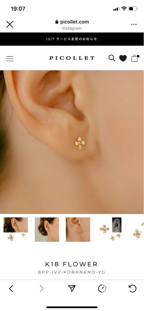 PICOLLET K18 FLOWER フラワーモチーフ