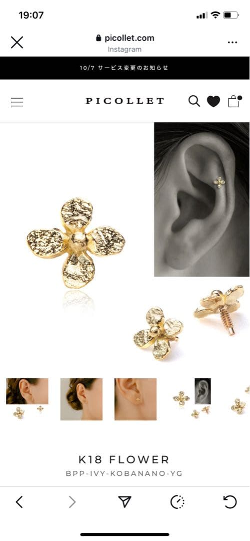 PICOLLET K18 FLOWER フラワーモチーフ