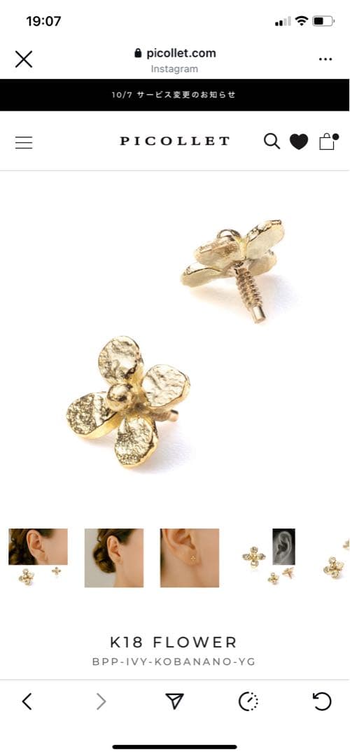 PICOLLET K18 FLOWER フラワーモチーフ