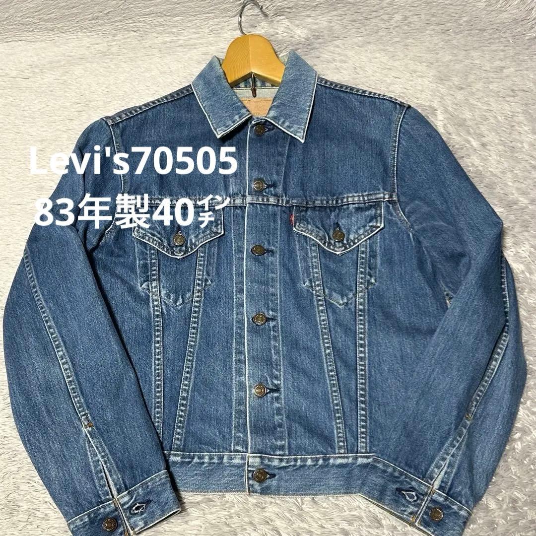 Levi'sリーバイス70505 デニムジャケット　ジージャン　40㌅　香港製