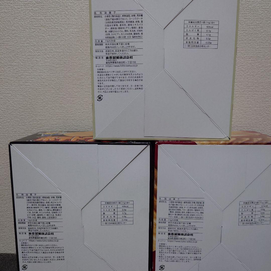 【激安】スナック菓子　お菓子詰め合わせセット　④