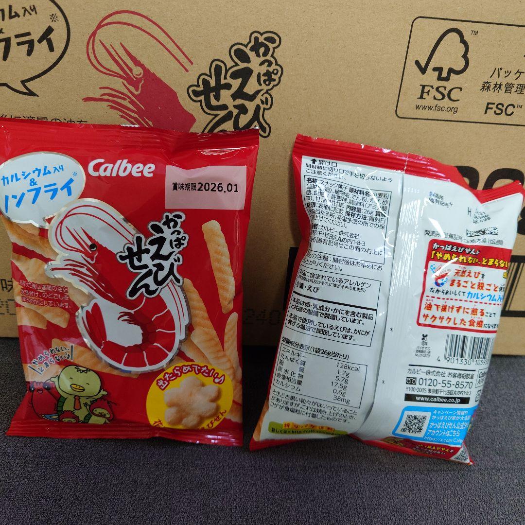 【激安】スナック菓子　お菓子詰め合わせセット　④