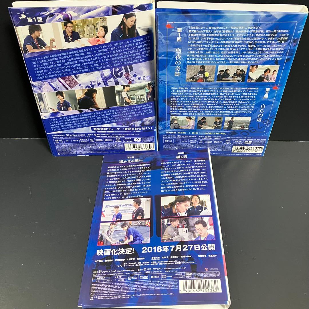 コード・ブルー season1~3+SP+映画 レンタルDVD TVドラマ