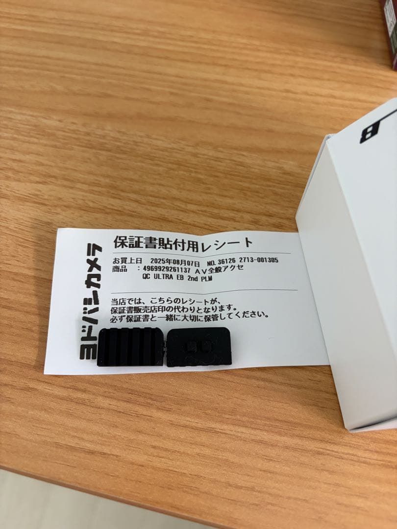 BOSE QuietComfort Ultra Earbuds 第2世代 美品