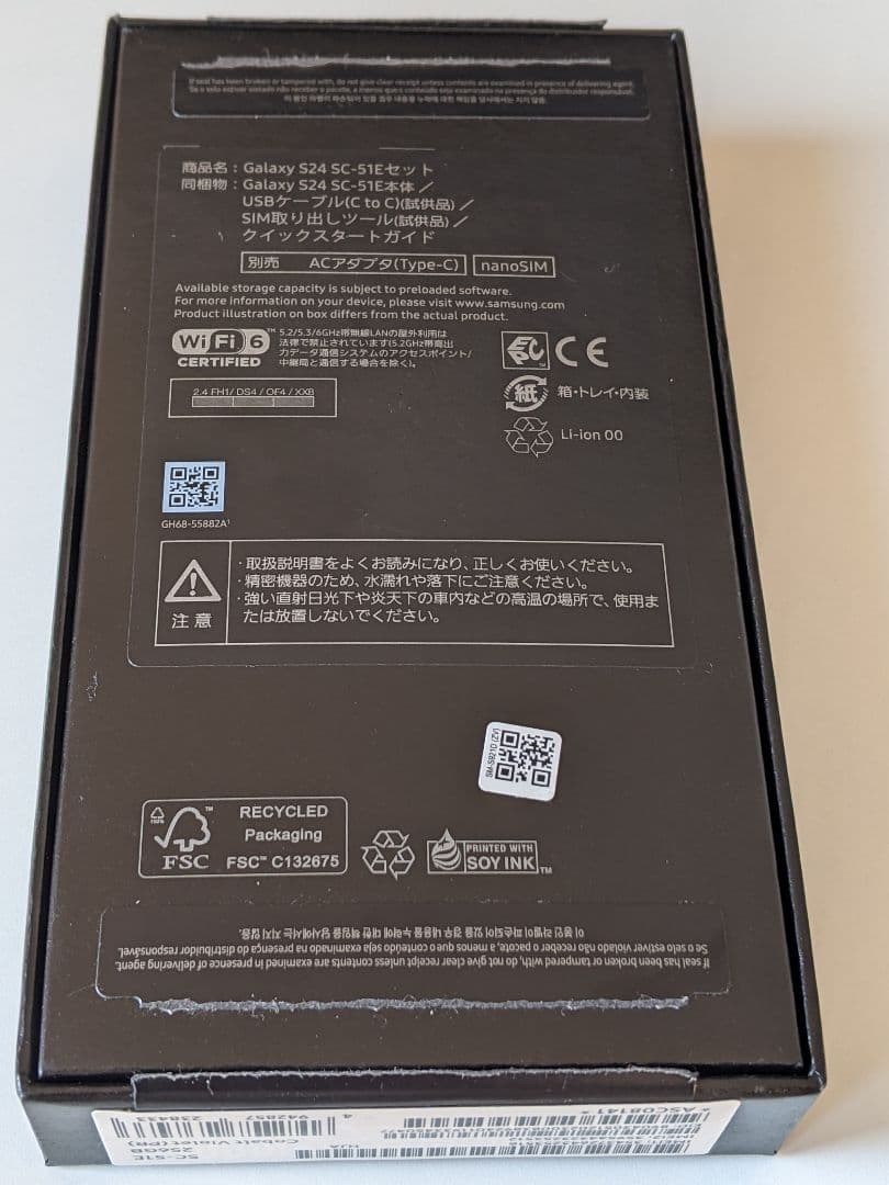 s*6様 Galaxy S24 ドコモ版 SC-51E バイオレット 8GB 2