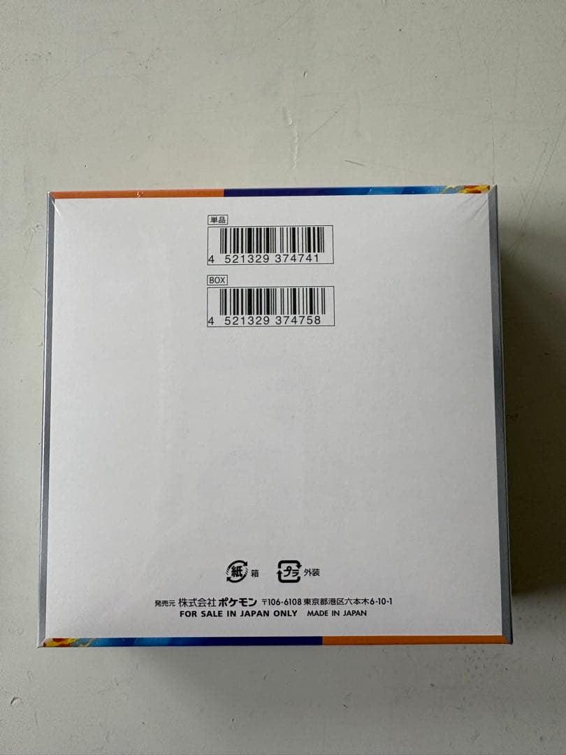 ポケモンカード　熱風のアリーナ　1box シュリンク付き