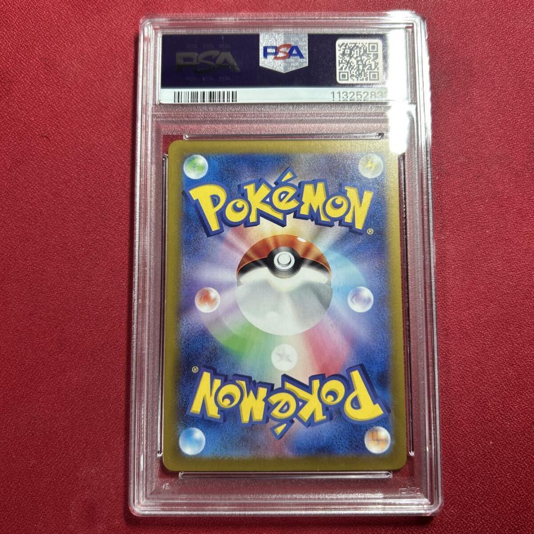 PSA10 ルギアV 109/098 SR 【LUGIA V 】