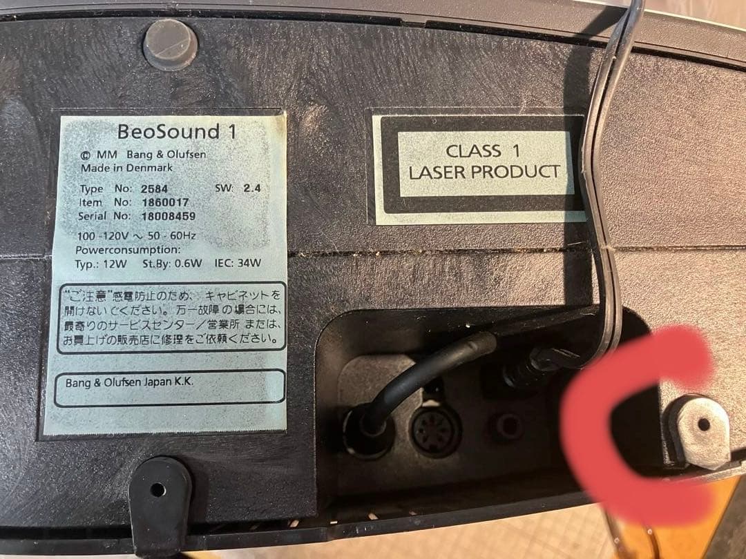 Y919 BANG & OLUFSEN BeoSound1 アクティブスピーカー