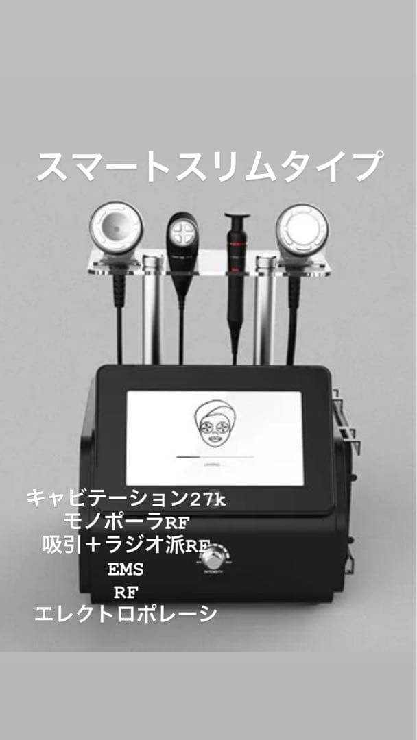 【業務用／新品】高周波痩身マシン｜インディバタイプ！フェイシャル付き