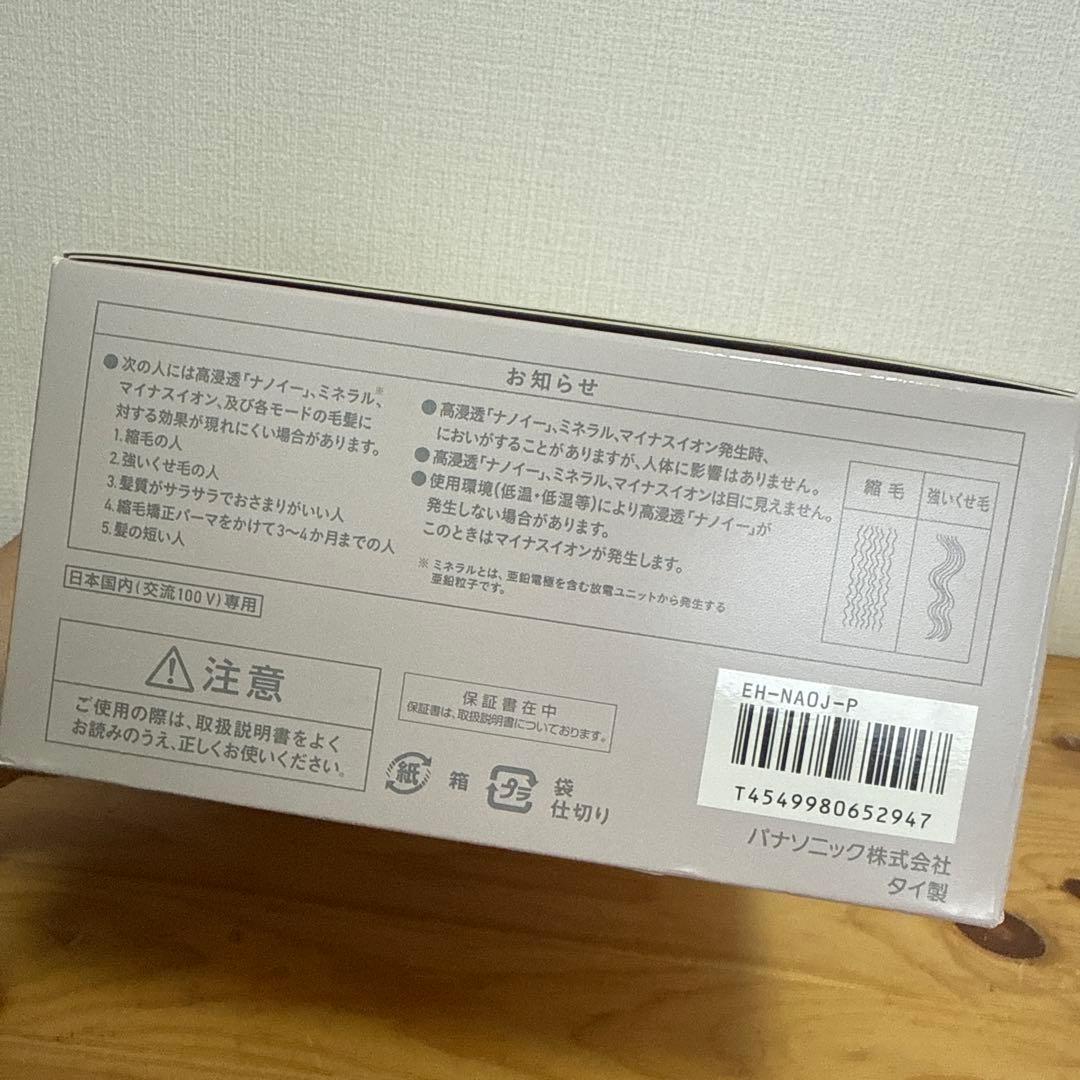 Panasonic ヘアードライヤー ナノケア EH-NA0J-P
