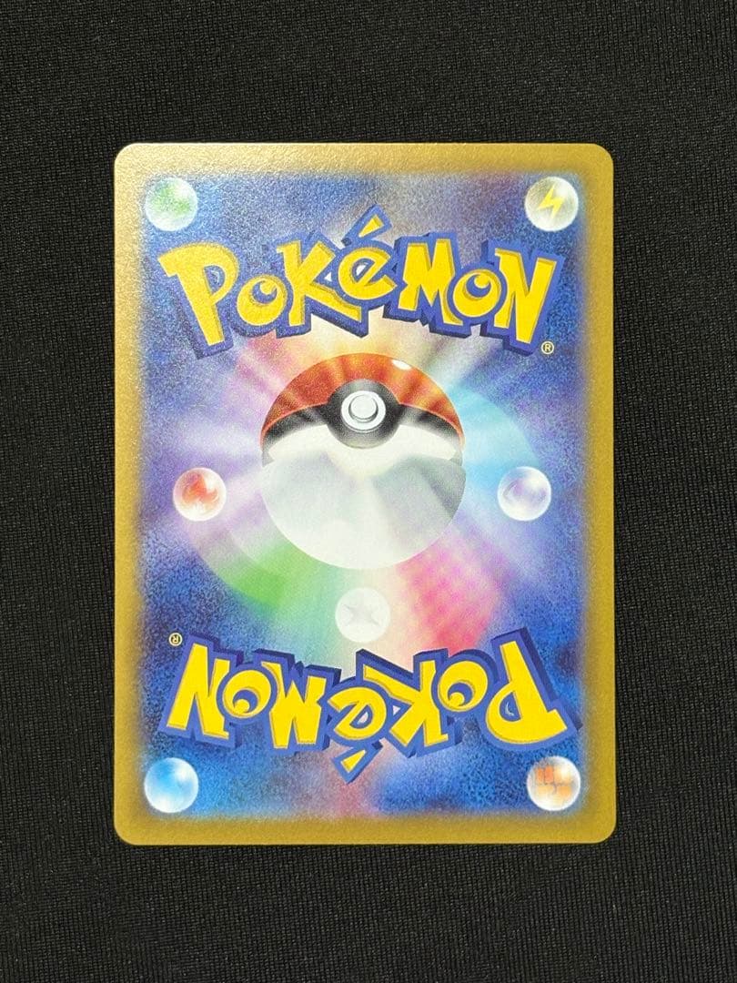 極美品 スタートデッキ100 25番 ピカチュウex sar