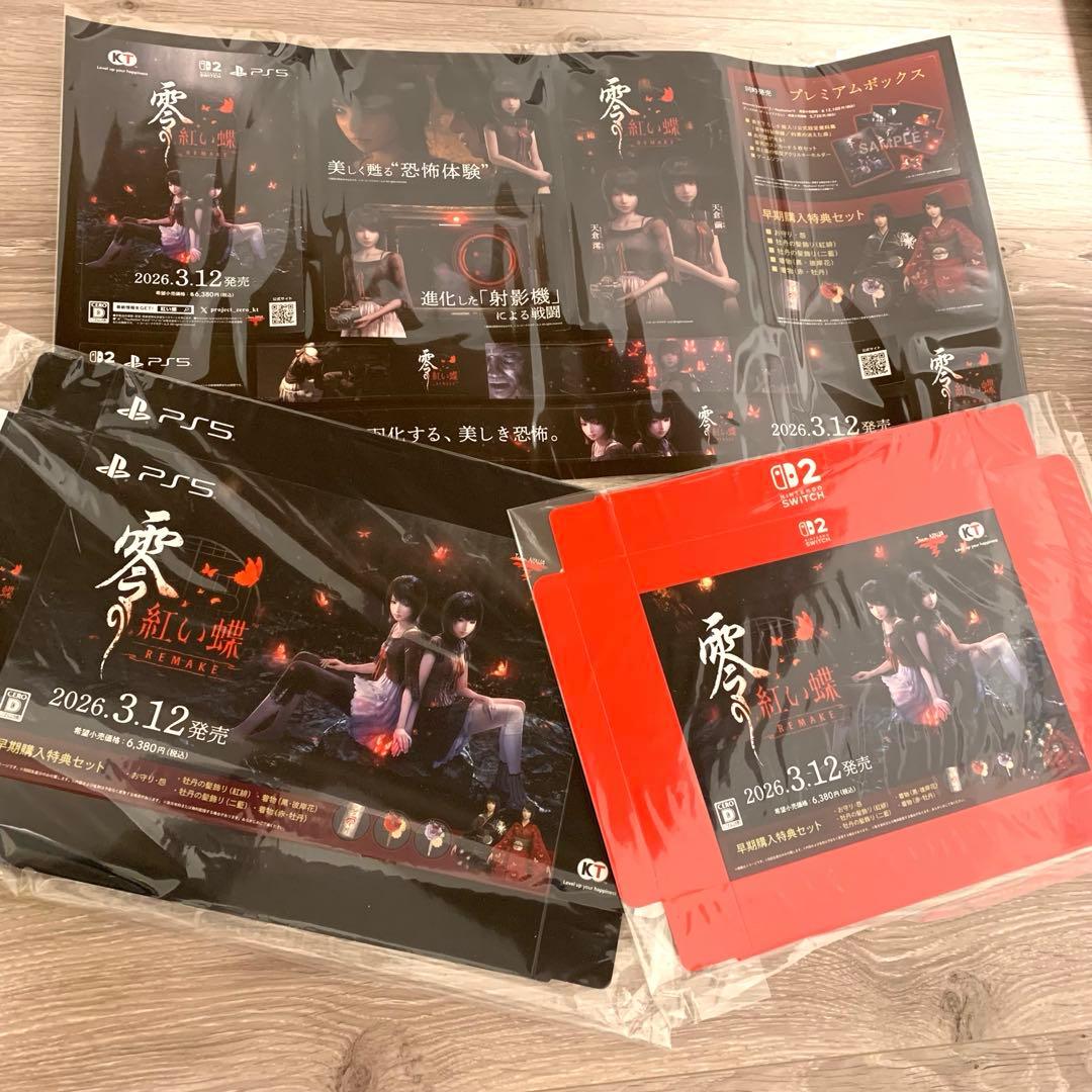 零 紅い蝶 切り抜きPOP 箱型POP 3点セット