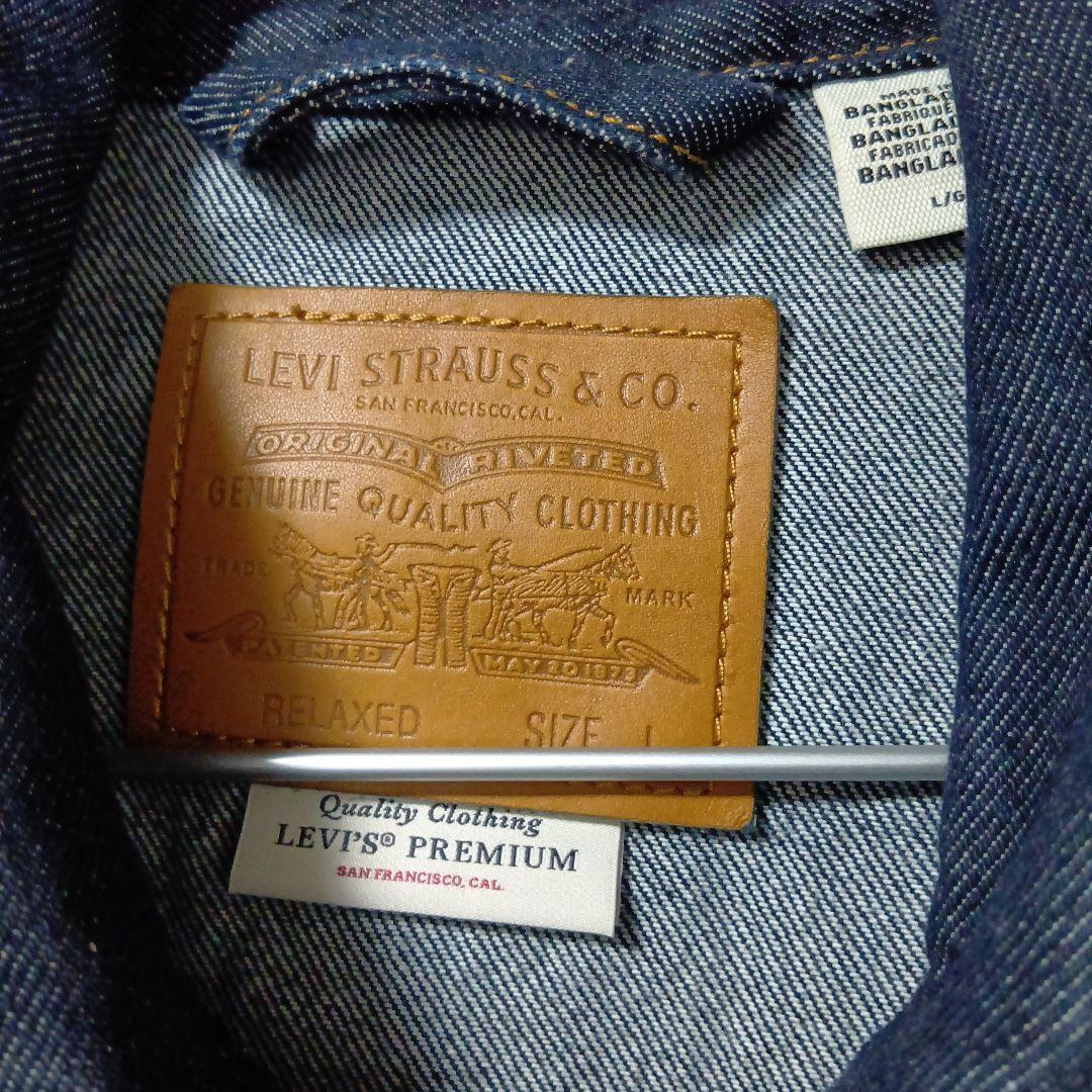 【LEVI’S PREMIUM】リラックスフィットデニムジャケット　メンズL