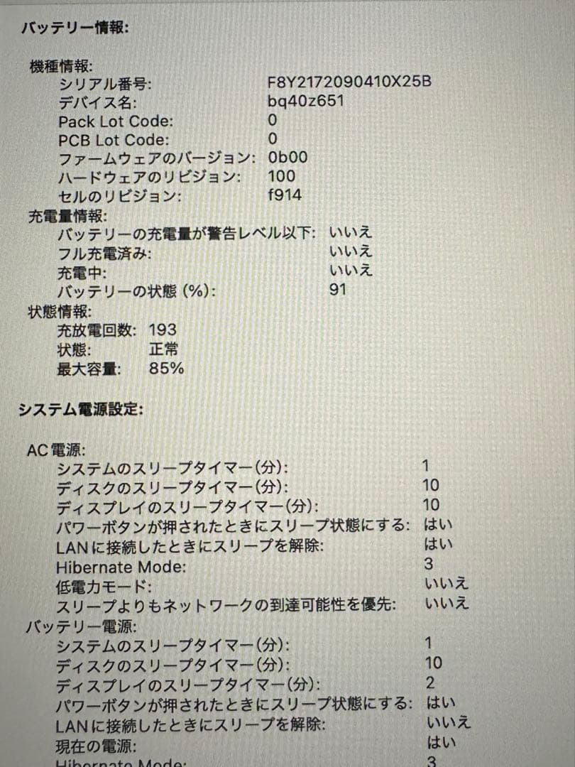 画面割れMacBookAir M2 2022 13.6 8G 256ミッドナイト