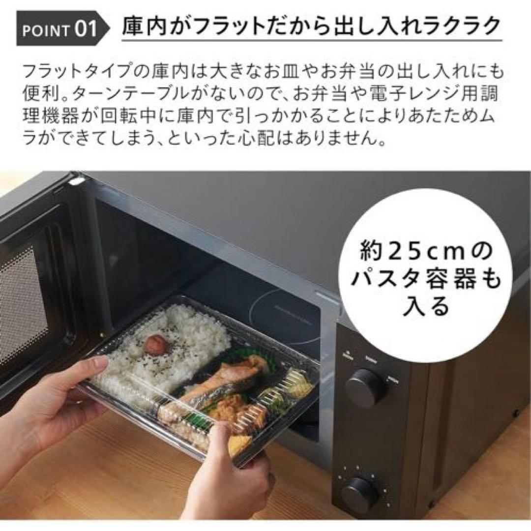 TWINBIRD（ツインバード） フラット電子レンジ DR-E268B　ブラック