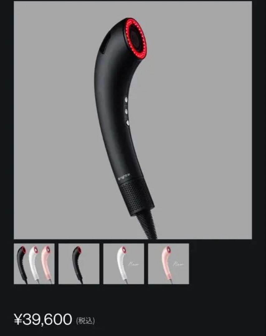 Brighte ヘアドライヤー ブラック/レッド